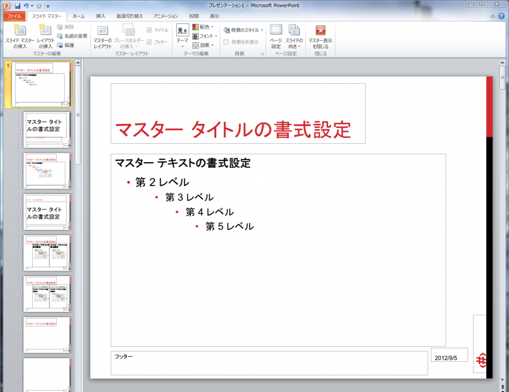 学会発表等でpowerpointを使うときのフッター活用例 日々是独想 日々の徒然なることを独り想う